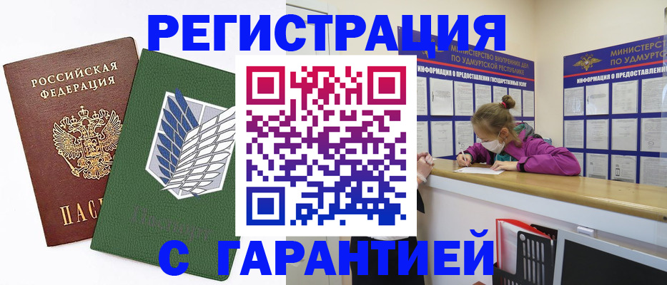 временная регистрация поиск в Клинцах