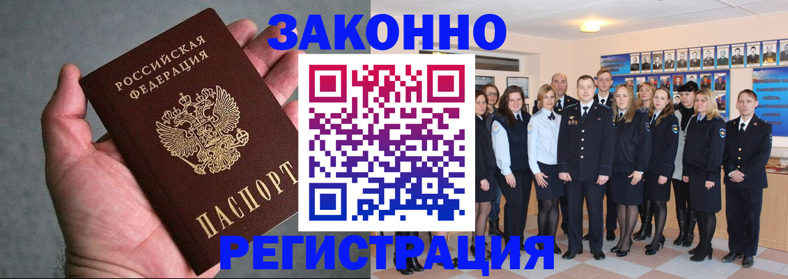 где прописаться в Клинцах